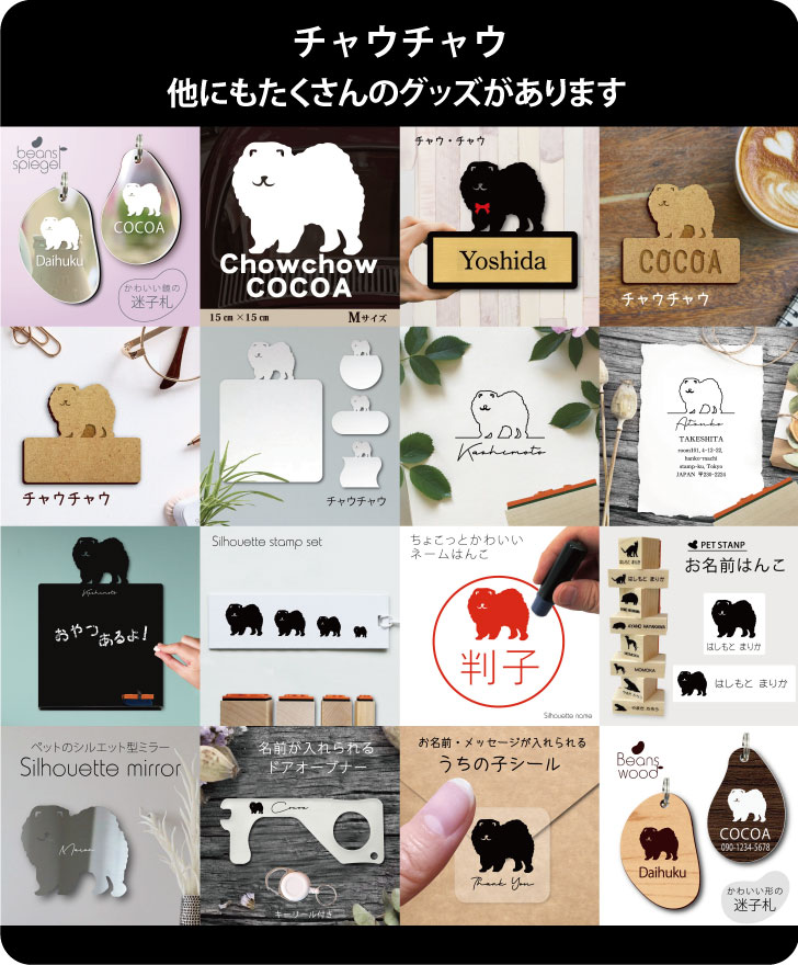 楽天市場 送料無料 ネーム印 チャウチャウ ペット シルエット イラスト かわいい はんこ ハンコ 判子 グッズ 雑貨 浸透印 スタンプ おしゃれ プレゼント ギフト オーダー オリジナル 贈り物 犬 Mo U Ra 楽天市場 送料無料 ネーム印 チャウチャウ ペット シルエット イラスト かわいい はんこ ハンコ 判子 グッズ 雑貨 浸透印 スタンプ おしゃれ プレゼント ギフト オーダー オリジナル 贈り物 犬 Mo U Ra