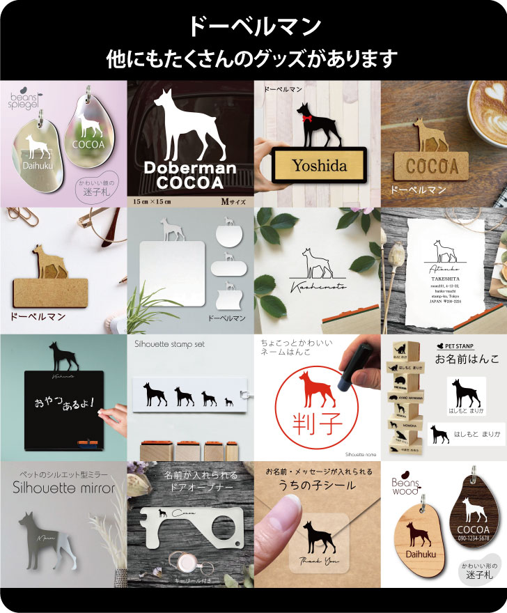 楽天市場 スタンプ セット ドーベルマン 送料無料 シルエット イラスト 犬 ペット はんこ プレゼント ギフトバレットジャーナル かわいい シンプル 手紙 カード Mo U Ra