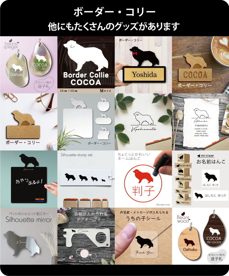 楽天市場 Blackfriday ポイント5倍 認印 ボーダーコリー かわいい ペット イラスト シルエット はんこ 判子 ハンコ 銀行印 名前 柘 印鑑 女性 子供 男性 プレゼント ギフト お祝い おしゃれ 犬 Mo U Ra