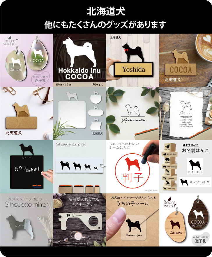 送料無料 シルエットミラー 北海道犬 鏡 ミラー かわいい ペット 彫刻 インテリア グッズ プレゼント おしゃれ 映え 映える ギフト メモリアル アクリル 壁掛け 軽量 頑丈 シンプル メイクアップ 取り付け簡単 化粧台用 玄関 犬 Salon Raquet De