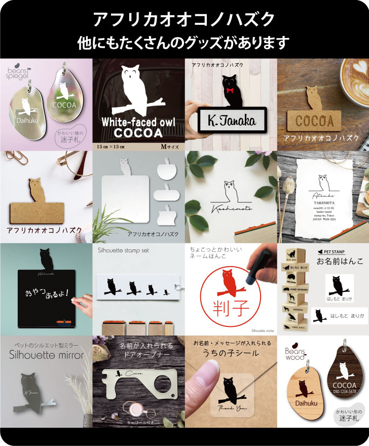 お買い物マラソンpアップ ネーム印 アフリカオオコノハズク ペット シルエット イラスト 雑貨 スタンプ 浸透印 かわいい プレゼント はんこ グッズ オリジナル 判子 ハンコ おしゃれ オーダー フクロウ ギフト 贈り物 新品即決 69 割引 Rialto23b At お買い物マラソンpアップ ネーム印 アフリカオオコノハズク ペット シルエット イラスト 雑貨 スタンプ 浸透印 かわいい プレゼント はんこ グッズ オリジナル 判子 ハンコ おしゃれ オーダー フクロウ ギフト 贈り物 新品即決 69 割引 Rialto23b At