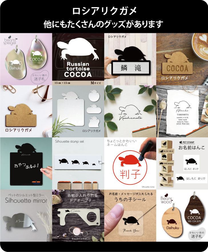 市場 送料無料 入学 お名前はんこ ロシアリクガメ デラックスセット 入園 お名前スタンプ 豪華10点セット