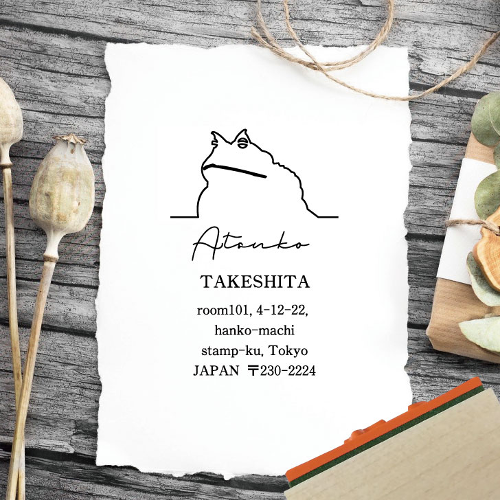 楽天市場 送料無料 スタンプ アマゾンツノガエル アドレススタンプ お名前 サイン はんこ 判子 オーダーメイド アドレス 住所印 ショップスタンプ お名前スタンプ シンプル ペット かわいい オシャレ カエル Mo U Ra