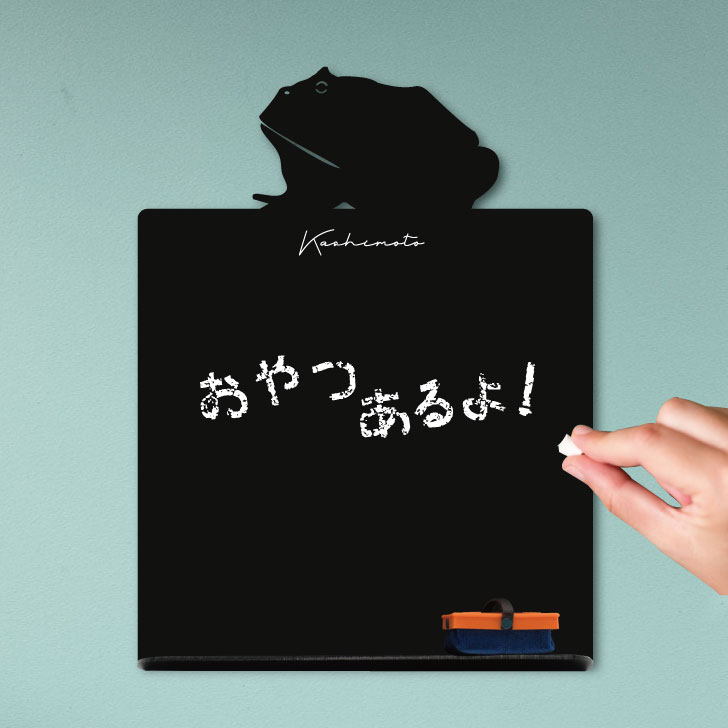 楽天市場 ポイント10倍 お買い物マラソン メッセージボード ベルツノガエル 送料無料 かわいい ペット シルエット 黒板 メニューボード ブラックボード こくばん カエル チョーク プレゼント ギフト お祝い 簡単 軽い ミニ黒板消し シンプル おしゃれ Mo U Ra
