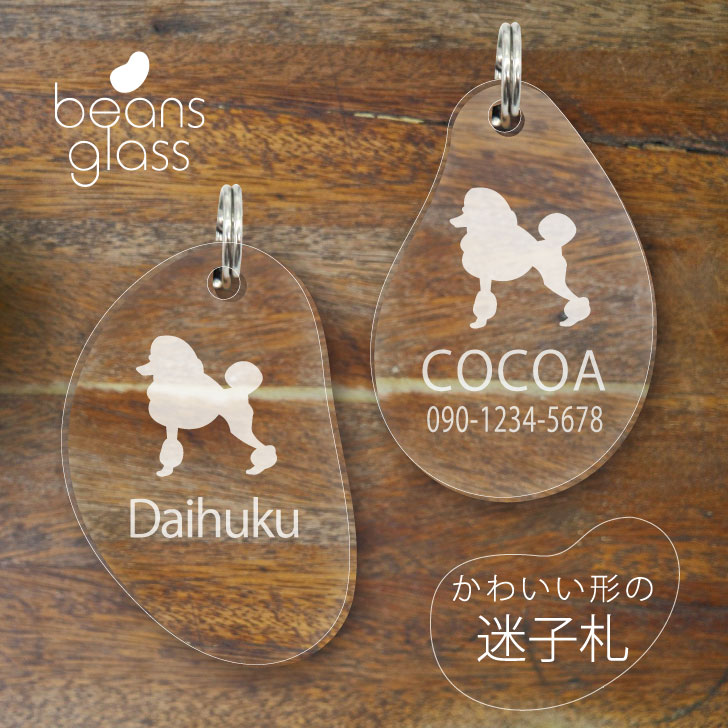 アンジェ☆様ご確認用♡ 犬用名札 トイプードル アンジェ☆様ご確認用♡ 犬用名札 トイプードル きゃな様ご確認用