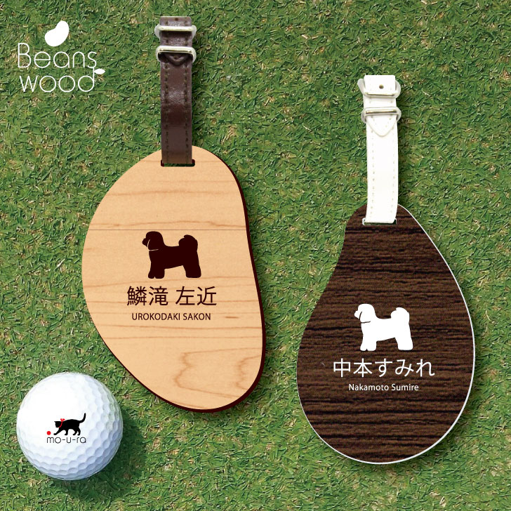 【楽天市場】【 ギフトに 】 ゴルフ ネームプレート 【 ダルメシアン 】ネームタグ ビーンズウッド ゴルフバッグ golf ネーム キーホルダー  名札 彫刻 プレゼント 名入れ ギフト おしゃれ 記念 名前 オーダーメイド ペット 犬 : mo-u-ra