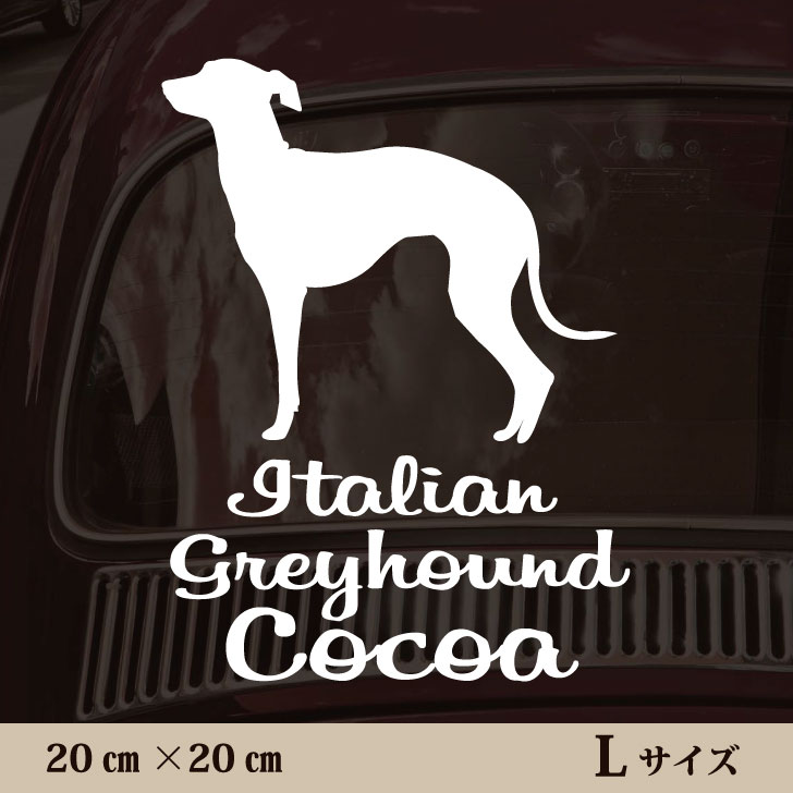 楽天市場 お買い物ﾏﾗｿﾝ P5倍 車 ステッカー イタリアングレーハウンド ｌサイズ ペット カー ペットステッカー かわいい シンプル カッティングシート グッズ 屋外 おしゃれ オーダー 名前 シール 可愛い 転写式 犬 Mo U Ra