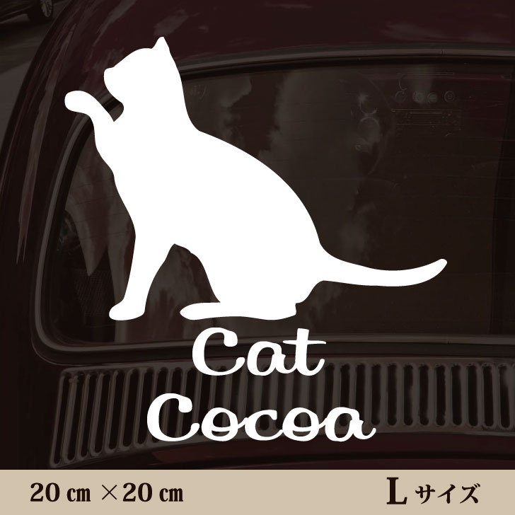 楽天市場 車 ステッカー 招き猫 ｌサイズ ペット カー ペットステッカー かわいい シンプル カッティングシート グッズ 屋外 おしゃれ オーダー 名前 シール 可愛い 転写式 猫 Mo U Ra