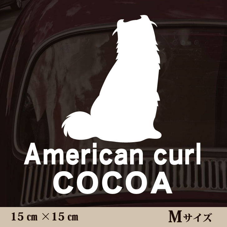 車 ステッカー Mサイズ ペット カー ペットステッカー かわいい シンプル カッティングシート グッズ 屋外 おしゃれ オーダー 名前 シール 可愛い 転写式 猫