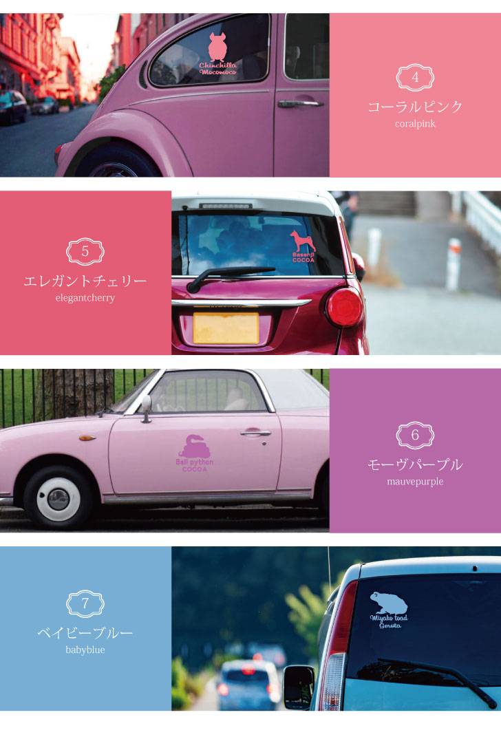マラソン Pアップ カー ペットステッカー ステッカー 車 ダスティカラー カッティングシート 多頭飼い用 シンプル ペット かわいい