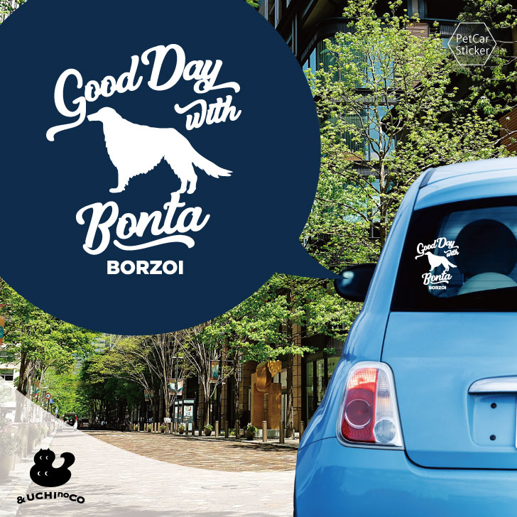デザイン カーステッカー 車 オリジナル 犬 ペット オーダーメイド ドッグ おしゃれ シール カッティングシート プレゼント いぬ ガラス リア 贈り物 Dog 記念 ステッカー かわいい シンプル かっこいい