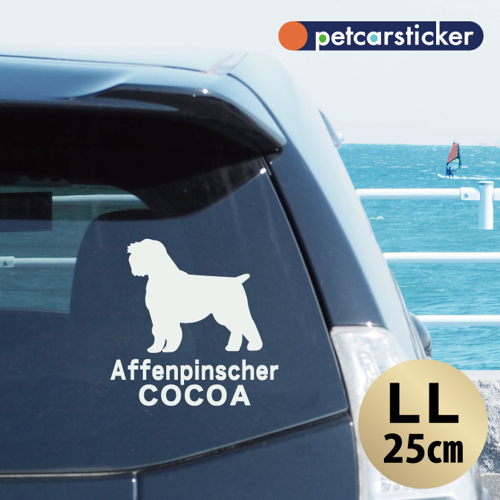 車 ステッカー かわいい シンプル カーステッカー カッティングシート グッズ プレゼント 犬 転写式 可愛い シール 名前