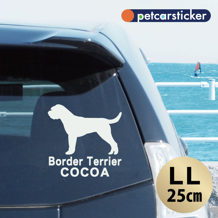 かわいい シンプル おしゃれ オーダーメイド カッティングシート カーステッカー グッズ シール プレゼント 可愛い 名前 犬 転写式 通販でクリスマス カーステッカー