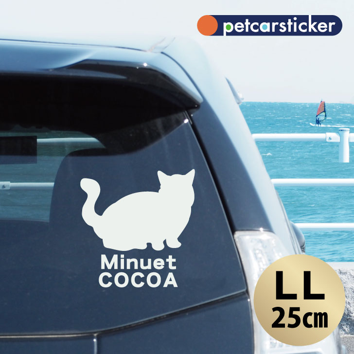 車 ステッカー かわいい シンプル カーステッカー カッティングシート グッズ プレゼント おしゃれ オーダーメイド 名前 シール 可愛い 転写式 猫 正規販売店