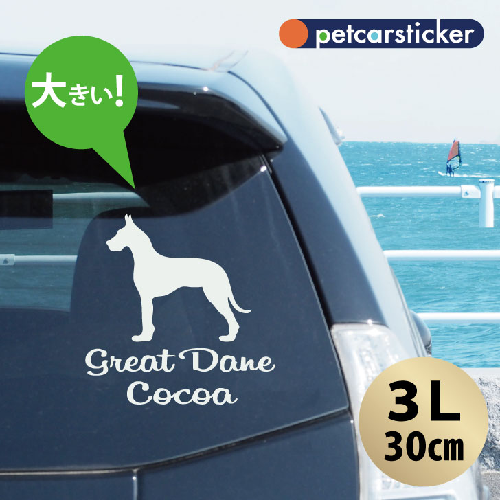 車 ステッカー かわいい オーダーメイド シール カッティングシート プレゼント 犬 おしゃれ シンプル 可愛い 転写式 グッズ