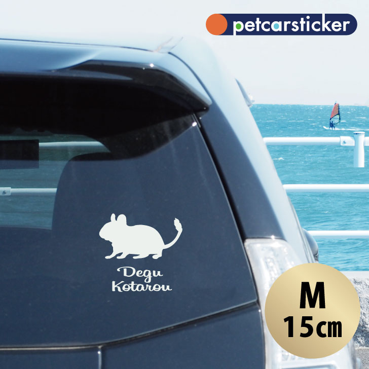 かわいい かっこいい シール プレゼント 記念 カッティングシート Dog ドッグ イヌ いぬ 猫 ねこ Cat 爬虫類 フクロウ 鳥 カエル トカゲ ペットおしゃれ シンプル カーステッカー 安心の実績 高価 買取 強化中