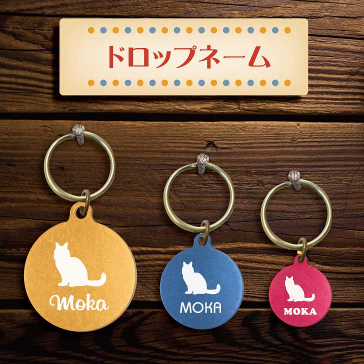 マラソン Pアップ グッズ ドロップネーム 迷子札 名入れ ターキッシュバン
