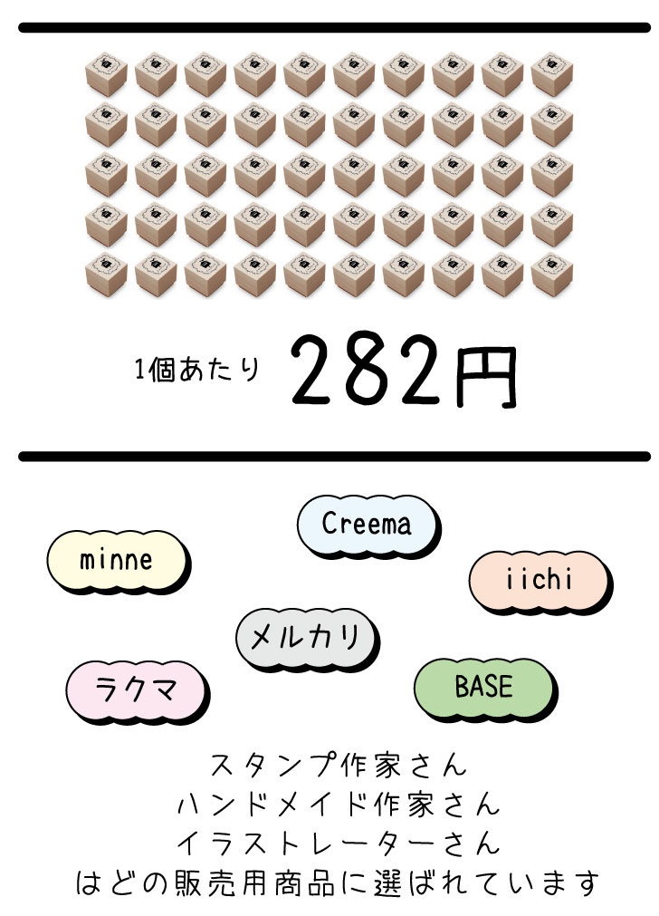 楽天市場 超ポイントバック祭 P5倍 イラスト ゴム印 2 5センチ 50個 スタンプ オリジナル 大口 数口 大量 オーダーメイド ハンドメイド ノベルティ 販促 作家 イベント 販売用 安い Minne メルカリ Mo U Ra