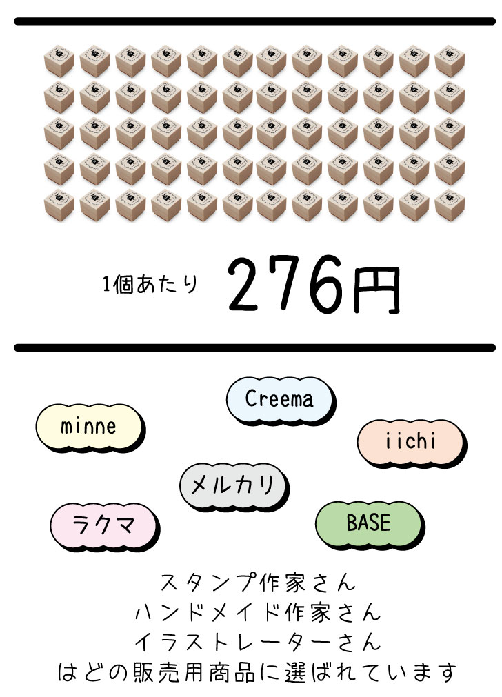 全国宅配無料 楽天市場 Gwクーポン配布中 イラスト ゴム印 2 5センチ 60個 スタンプ オリジナル 大口 数口 大量 オーダーメイド ハンドメイド イベント 販売用 安い Mo U Ra 流行に Cinnamongardentakeaway Co Uk