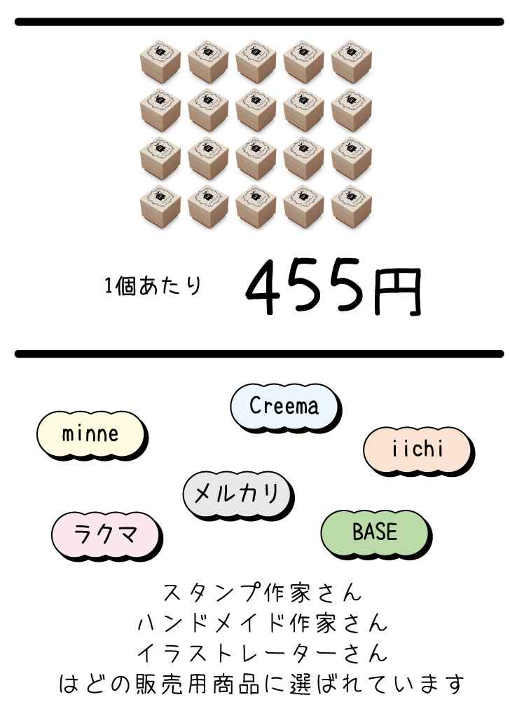 人気絶頂 楽天スーパーセール イラスト ゴム印 3センチ 個 スタンプ オリジナル 大口 数口 大量 オーダーメイド ハンドメイド イベント 販売用 W 魅力的な Www Papermoney World Com