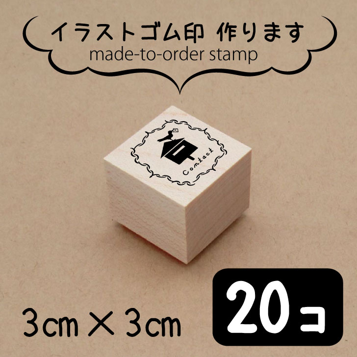 時間指定不可 楽天市場 Gwクーポン配布中 イラスト ゴム印 3センチ 個 スタンプ オリジナル 大口 数口 大量 オーダーメイド ハンドメイド イベント 販売用 安い Mo U Ra 希少 Alfalamanki Com 時間指定不可 楽天市場 Gwクーポン配布中 イラスト ゴム印 3センチ 個 スタンプ オリジナル 大口 数口 大量 オーダーメイド ハンドメイド イベント 販売用 安い Mo U Ra 希少 Alfalamanki Com