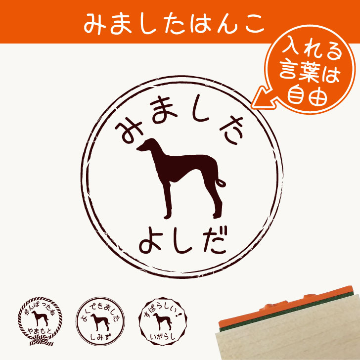 楽天市場 みました はんこ アザワク 送料無料 スタンプ ゴム印 評価印 見ました 先生 プレゼント かわいい イラスト ペット グッズ ききました オーダー 名前 犬 Mo U Ra