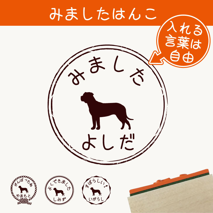 楽天市場 クーポン配布中 みました はんこ プレサカナリオ スタンプ ゴム印 評価印 見ました 先生 プレゼント かわいい イラスト ペット グッズ ききました オーダー 名前 犬 Mo U Ra