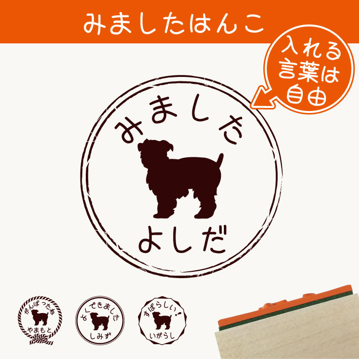 楽天市場】みました はんこ 【 キャバリアキングチャールズスパニエル