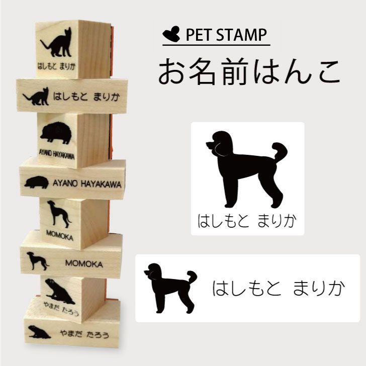 4点セット お名前スタンプ 氏名印 布用 判子 はんこ 入学 入園 名前つけ
