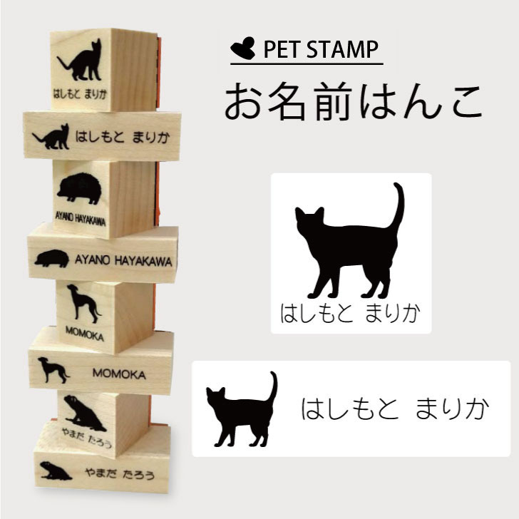 【送料無料】 お名前はんこ 【 コラット 】4点セット お名前 スタンプ 氏名印 布用 判子 はんこ 入学 入園 名前つけ オムツ シンプル ペット  スタンプ台 イラスト お手軽 かわいい おなまえ プレゼント グッズ 猫｜mo-u-ra