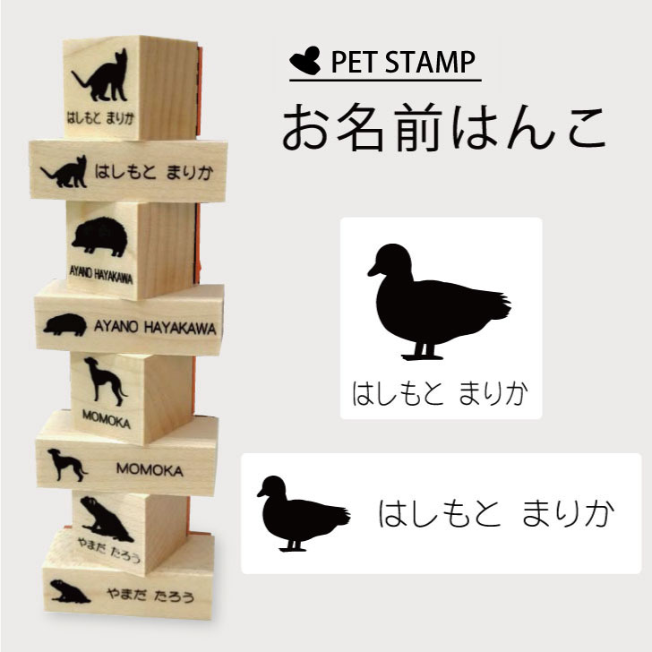 楽天市場 お買い物マラソン P5倍 お名前はんこ コールダック 4点セット お名前 スタンプ 氏名印 布用 判子 はんこ 入学 入園 名前つけ オムツ シンプル ペット スタンプ台 イラスト お手軽 かわいい おなまえ プレゼント グッズ 鳥 Mo U Ra 楽天市場 お買い物マラソン P5倍 お名前はんこ コールダック 4点セット お名前 スタンプ 氏名印 布用 判子 はんこ 入学 入園 名前つけ オムツ シンプル ペット スタンプ台 イラスト お手軽 かわいい おなまえ プレゼント グッズ 鳥 Mo U Ra