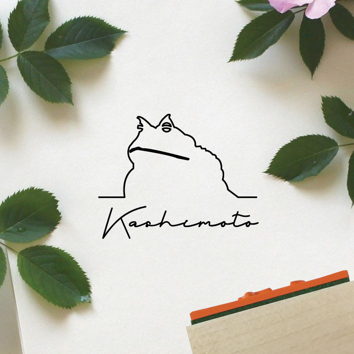 楽天市場 お買い物マラソン スタンプ アマゾンツノガエル ゴム印 お名前 サイン はんこ 判子 オーダーメイド バレットジャーナル お名前スタンプ シンプル ペット かわいい オシャレ カエル Mo U Ra