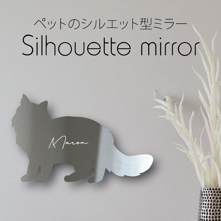 楽天市場】【 スーパーSALE中は P5倍 】 シルエットミラーS