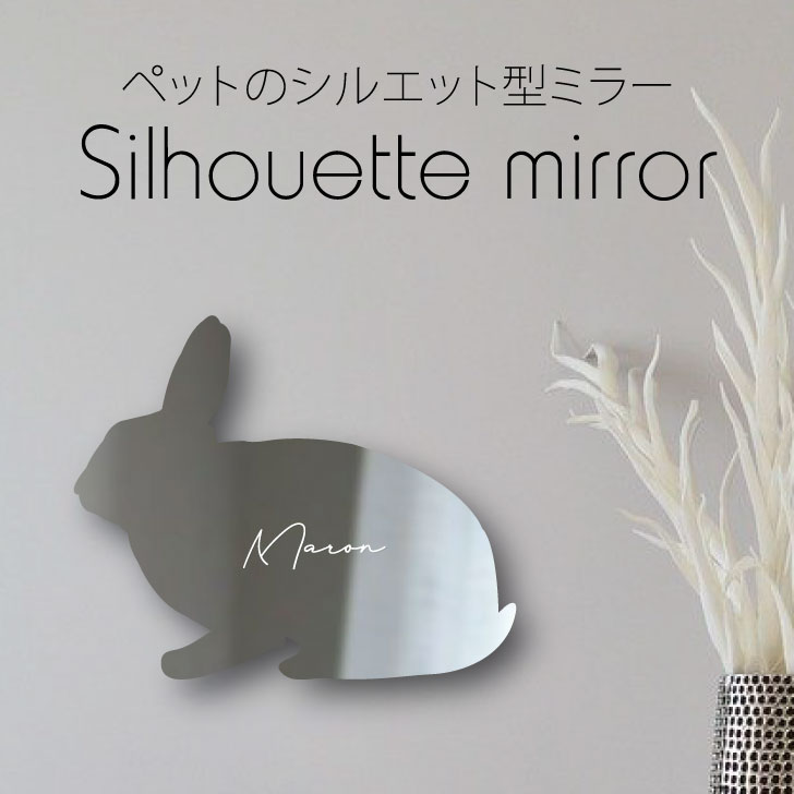 おショッピッングマラソン 影ぼうし銀鏡m ミニレッキス 鏡 ミラー すてき 喇叭 彫り刻む 家什 グッズ お土産 お洒落 映え 映える 進物 メモリアル アクリル 外装 軽さ 堅牢 赤条条 メイク上向く 取り付け他愛ない 壁掛け土台役目 入り口 小ささ四つ足 ペットのかわいい