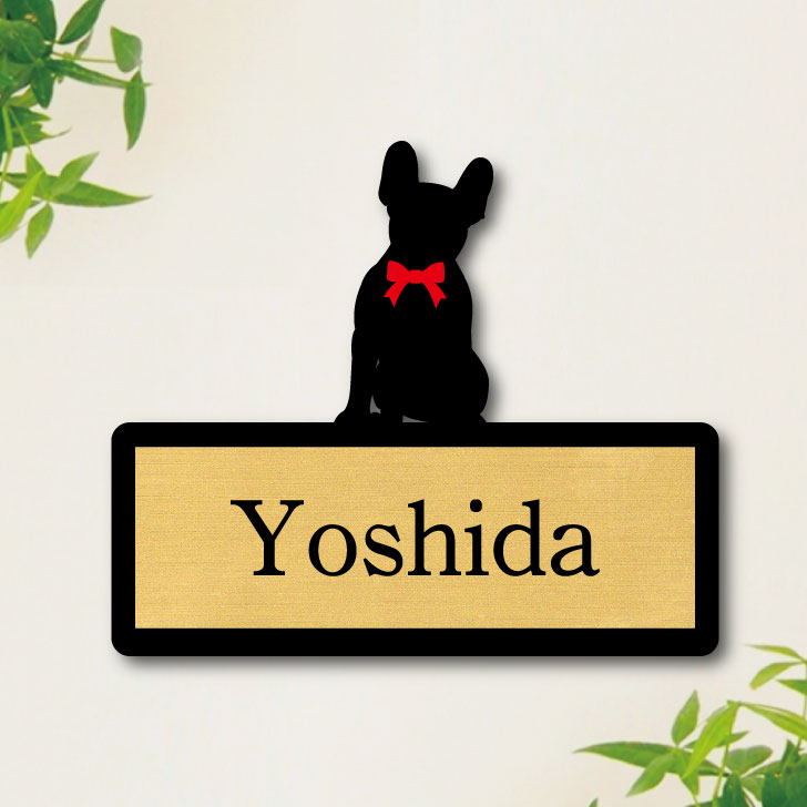 ｍサイズかわいい ネームプレート ペット 犬 グッズ マンション アパート 戸建て 引っ越し お祝い プレゼント ギフト 彫刻