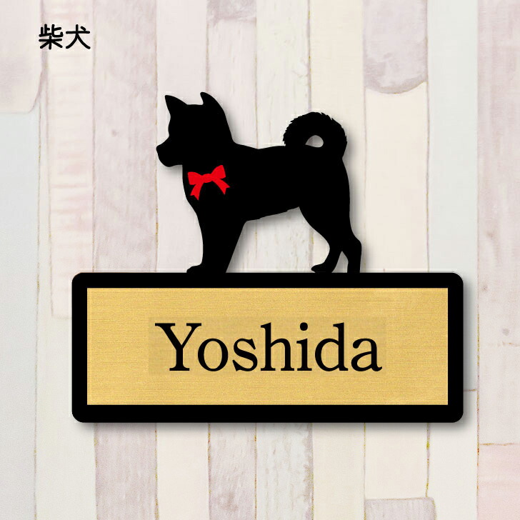 楽天市場】表札【ジャイアントシュナウザー】 LL ネームプレート