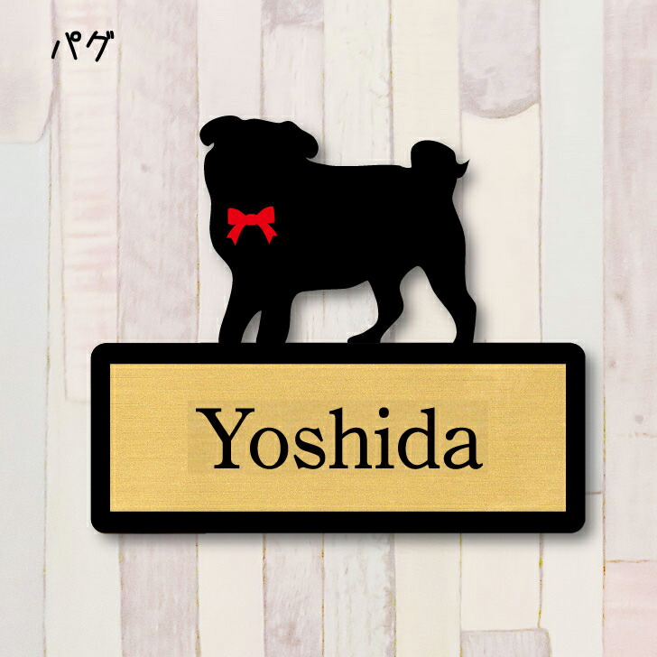 表札☆パグ☆ sp_146.jpg