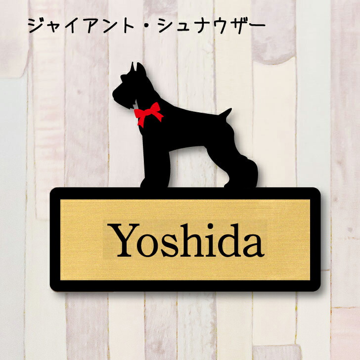 楽天市場】【 スーパーSALE期間中 P10倍 】 表札【ジャイアント