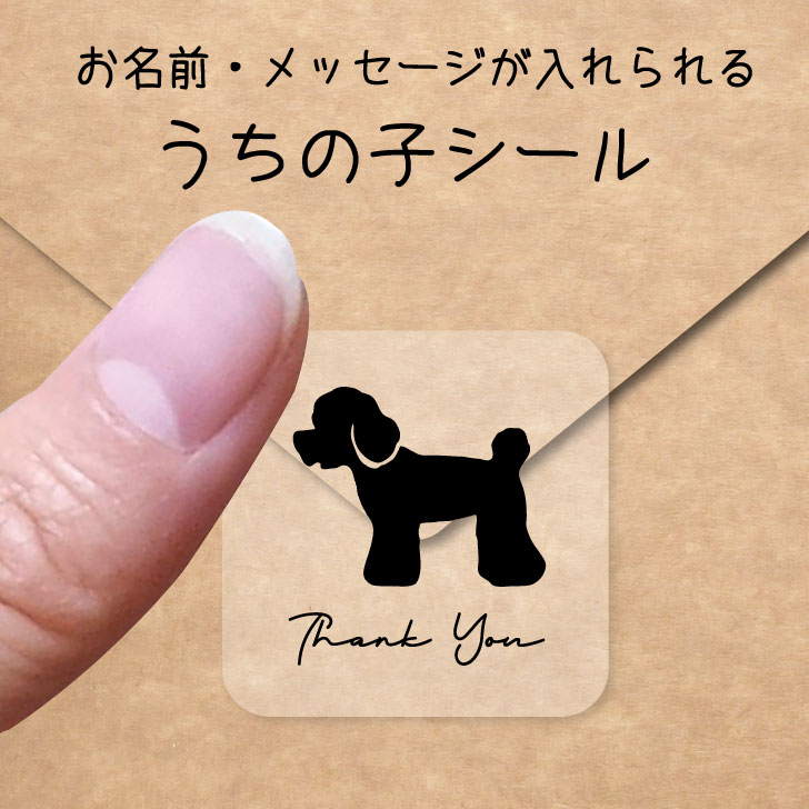 楽天市場 送料無料 うちの子 シール 柴犬 お名前シール 名前付け メッセージ ステッカー ペット グッズ シルエット 防水 透明 クリア オーダーメイド Minne Creema Base メルカリ ラベル 入学 入園 かわいい おしゃれ 犬 Mo U Ra