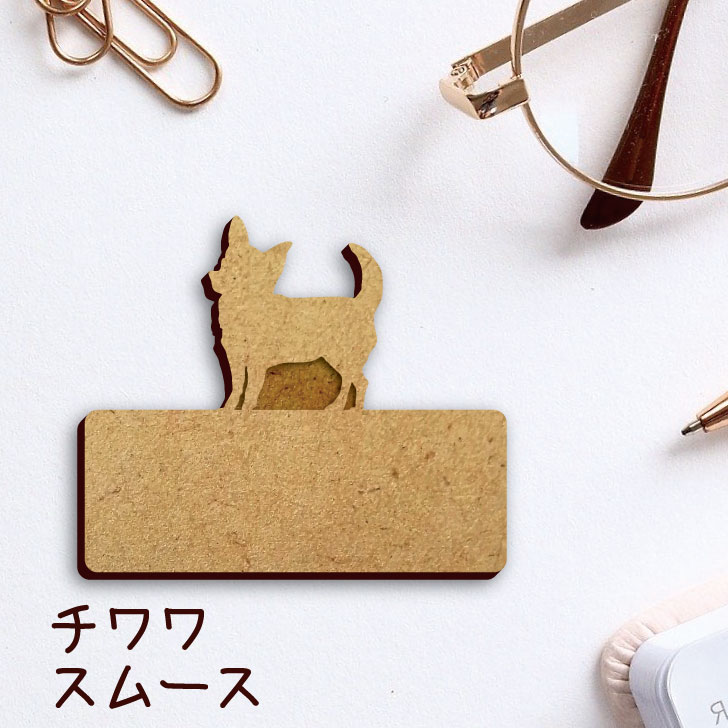 ゆっち様ご確認用♡ 犬用名札 チワワ 楽天市場】名札【チワワ ロング