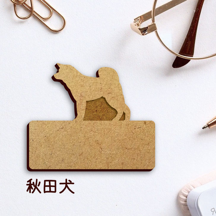 楽天市場 大感謝祭 ﾎﾟｲﾝﾄ5倍 名札 秋田犬 かわいい ネームプレート バッジ バッチ ペット 犬 グッズ プレゼント 映え 映える 木製 彫刻 安い 人気 お散歩 バッグ バック ハンドメイド キャリーバッグ スリング ドッグスリング Mo U Ra