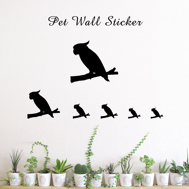 送料無料 ウォールステッカー おしゃれ コバタン シール グッズ ペット かわいい シルエット