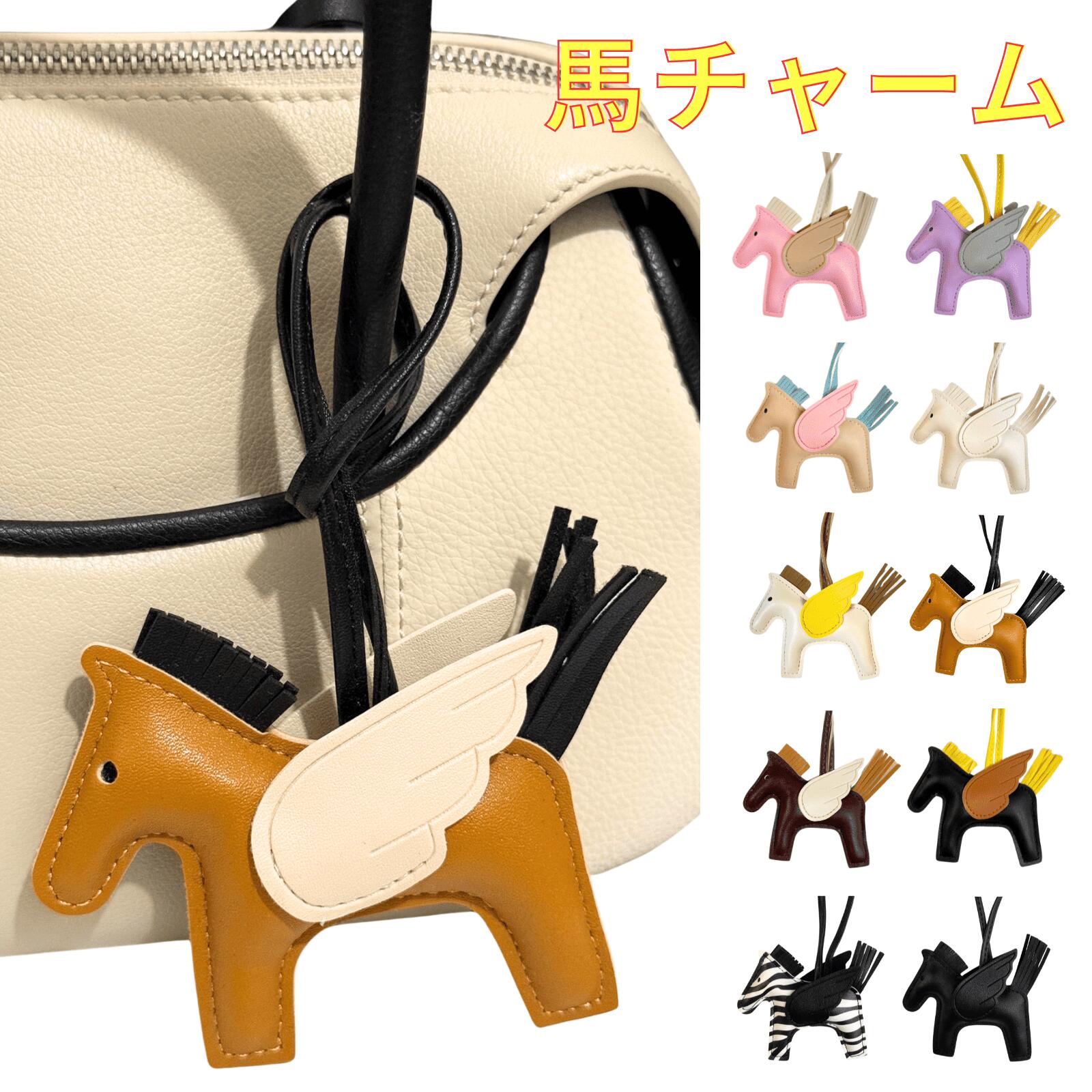 楽天市場】【新品】 エルメス バッグチャーム ロデオ PM アニューミロ