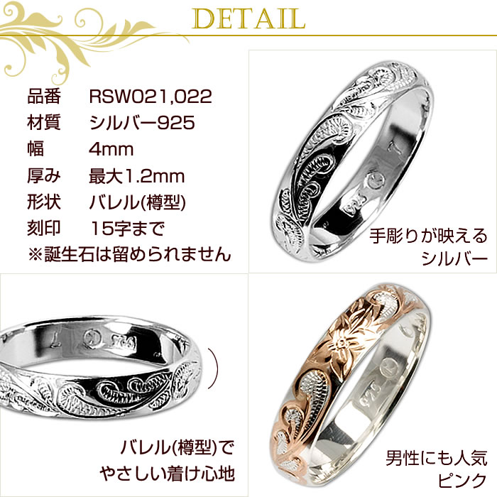 ハワイアンジュエリーペアリングシルバー925ハワイアンリングスクロール指輪ピンキーリングマリッジリング結婚指輪レディースメンズプレゼント名入れ刻印無料クリスマスギフト