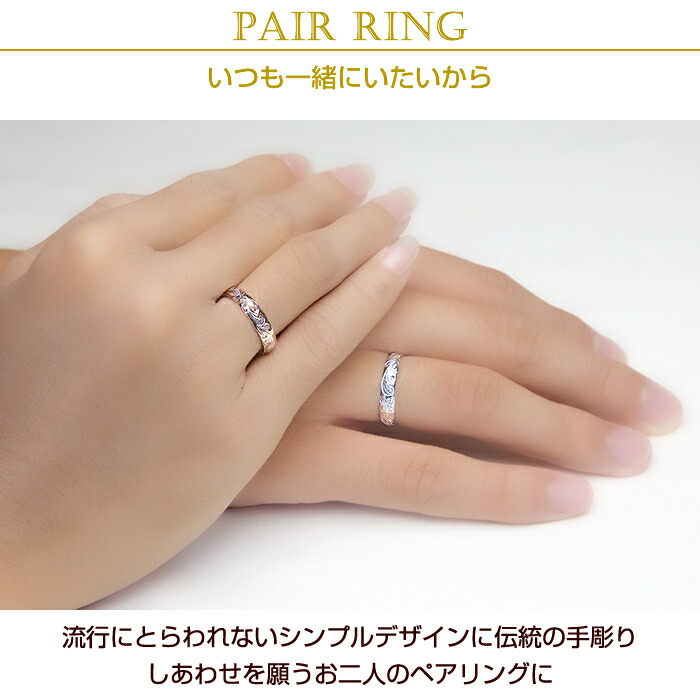 ハワイアンジュエリーペアリングシルバー925ハワイアンリングスクロール指輪ピンキーリングマリッジリング結婚指輪レディースメンズプレゼント名入れ刻印無料クリスマスギフト