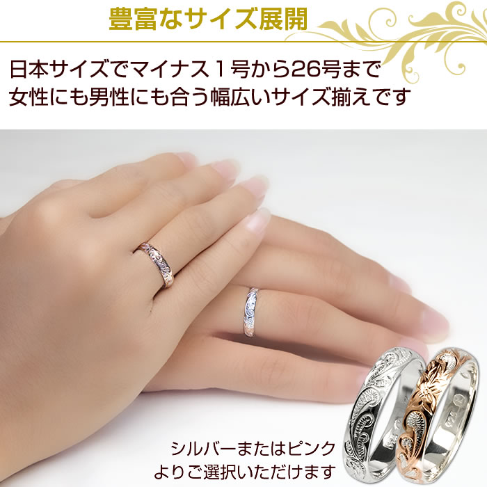 ハワイアンジュエリーペアリングシルバー925ハワイアンリングスクロール指輪ピンキーリングマリッジリング結婚指輪レディースメンズプレゼント名入れ刻印無料クリスマスギフト