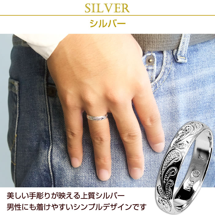 ハワイアンジュエリーペアリングシルバー925ハワイアンリングスクロール指輪ピンキーリングマリッジリング結婚指輪レディースメンズプレゼント名入れ刻印無料クリスマスギフト
