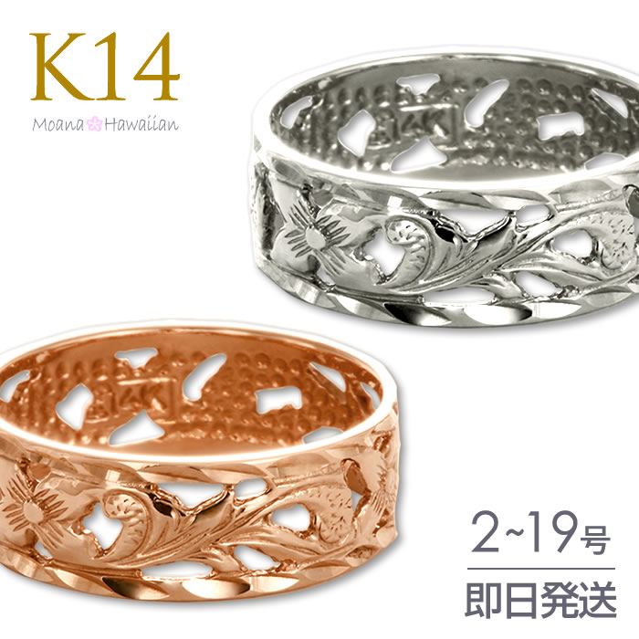 ハワイアンジュエリー ペアリング ピンキーリング 14k マリッジ リング K14 指輪 結婚指輪 透かし彫り イエローゴールド ピンクゴールド ホワイトゴールド メンズ レディース 彼女 お祝い 記念 ギフト プレゼント バレンタイン チョコ以外