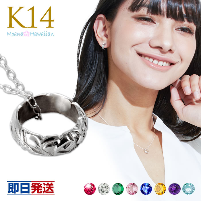 ハワイアンジュエリー ネックレス 14k K14 バレルネックレス ホワイトゴールド ペンダント 可愛い ネックレスチェーン レディース 送料無料 おすすめ 妻 彼女 ネックレス ペンダント 50cm 45cm 40cm ペンダントトップのみ モアナ バレンタイン チョコ以外