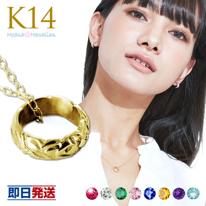 ハワイアンジュエリー ネックレス 14k K14 バレルネックレス イエローゴールド ペンダント 可愛い ネックレスチェーン レディース 送料無料 人気 おすすめ 妻 彼女 彼氏 シンプル ネックレス ペンダント モアナ バレンタイン チョコ以外